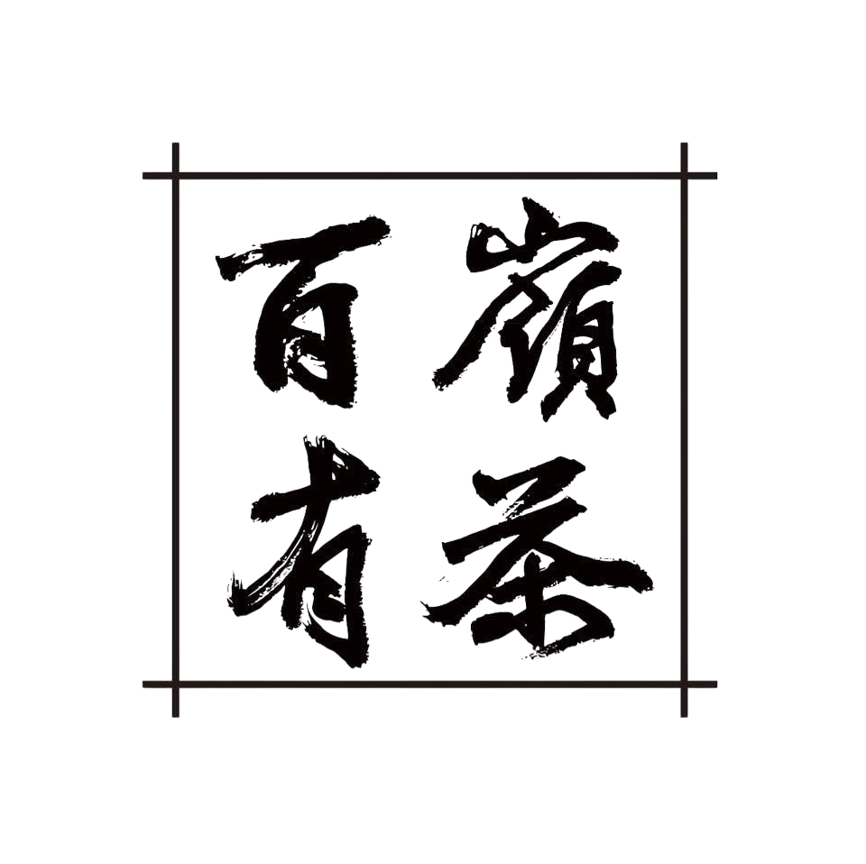 百嶺有茶 Logo